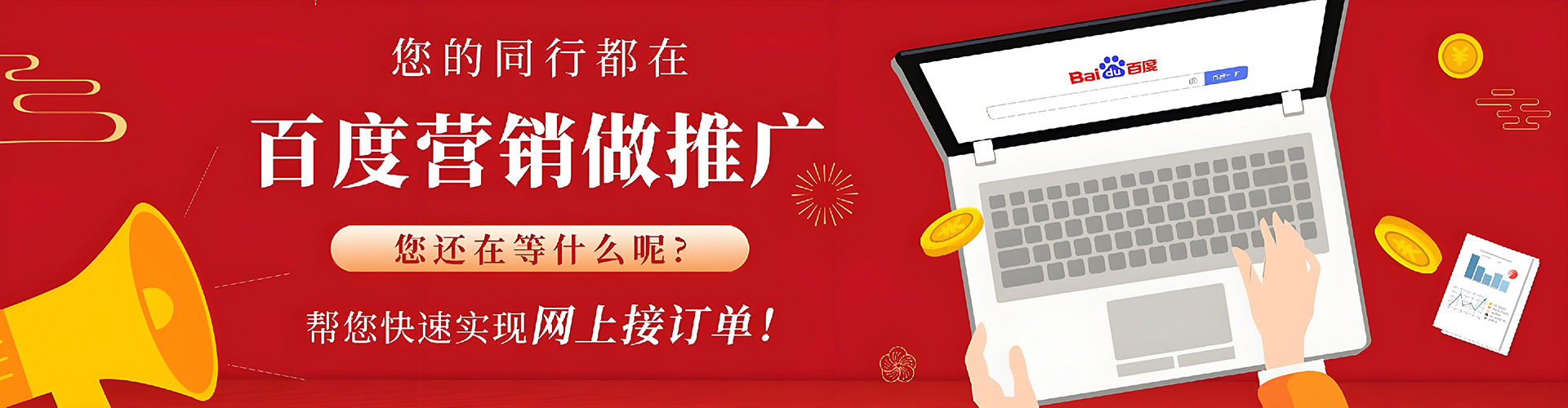 沧州竞价代运营
